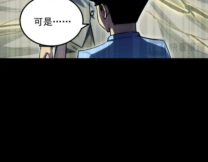 《从末世崛起》275 当年的真相图89