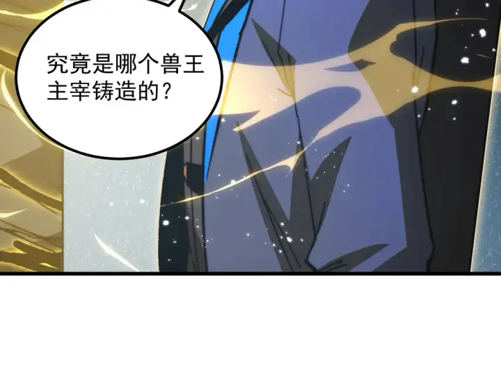 《从末世崛起》275 当年的真相图9