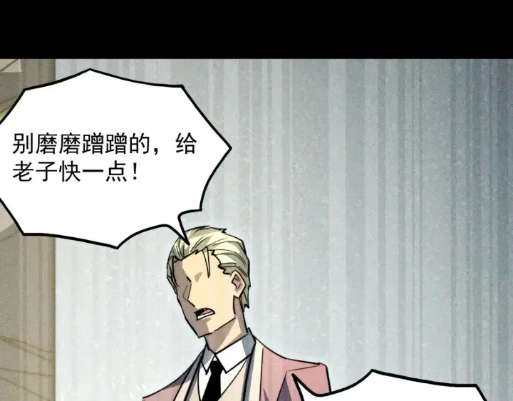《从末世崛起》275 当年的真相图90