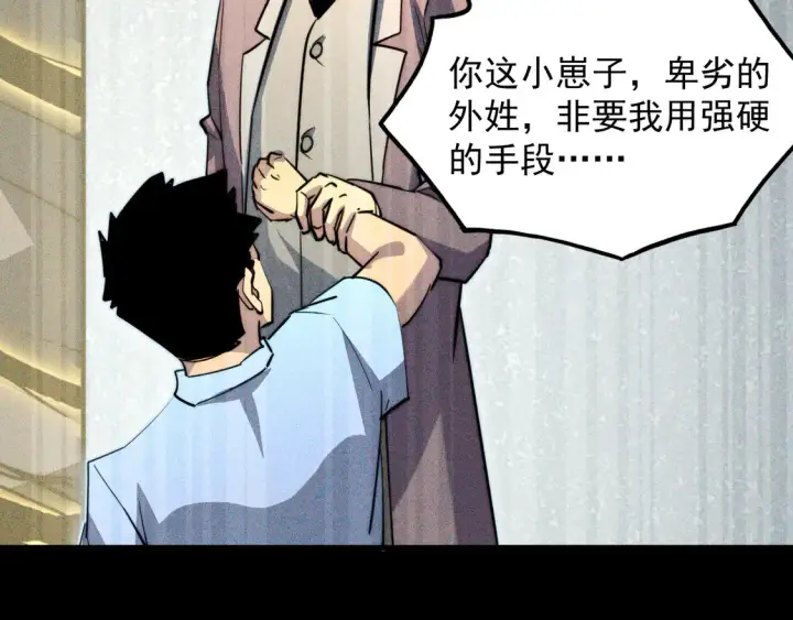 《从末世崛起》275 当年的真相图91
