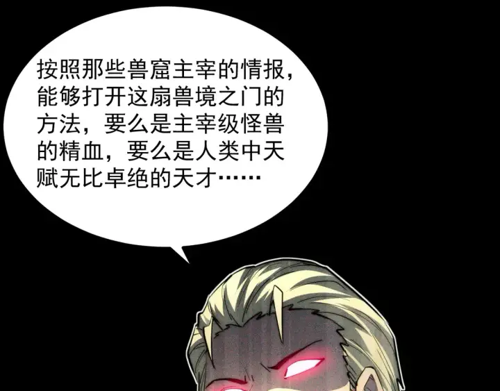 《从末世崛起》275 当年的真相图96