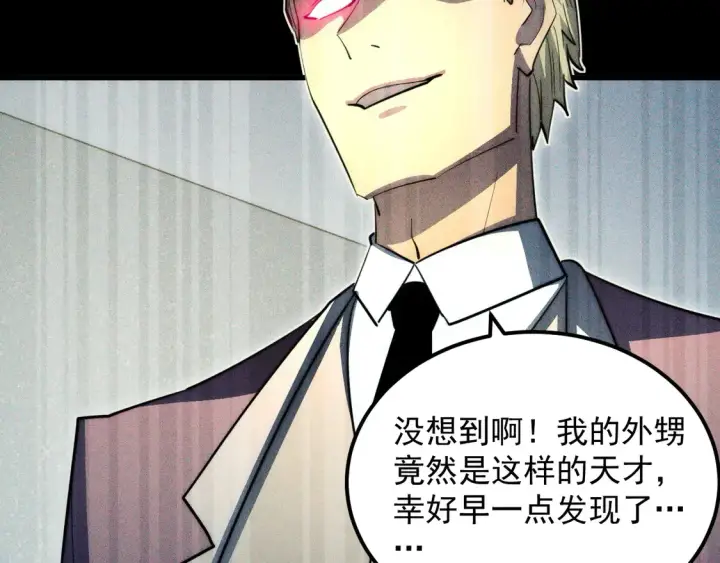 《从末世崛起》275 当年的真相图97