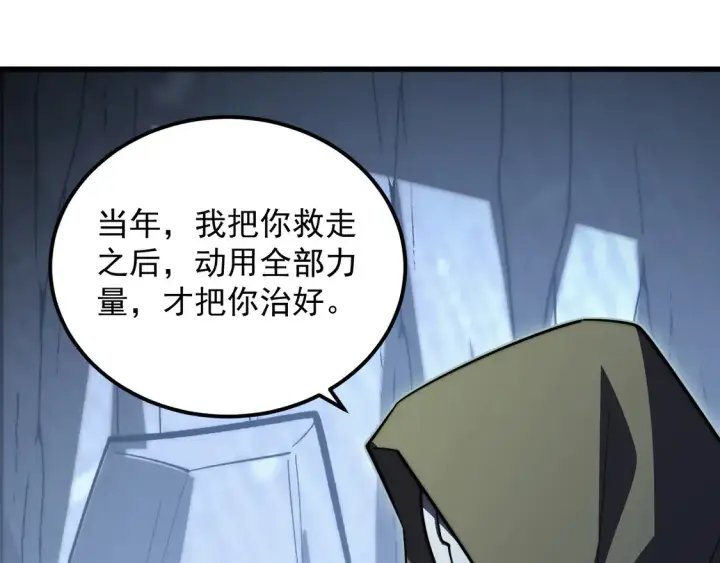 《从末世崛起》276 小家伙的彻底蜕变图10