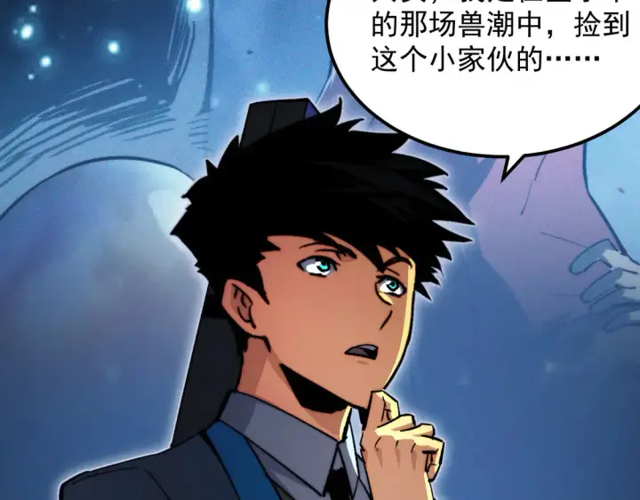 《从末世崛起》276 小家伙的彻底蜕变图100