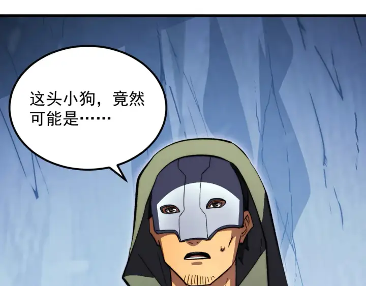 《从末世崛起》276 小家伙的彻底蜕变图102