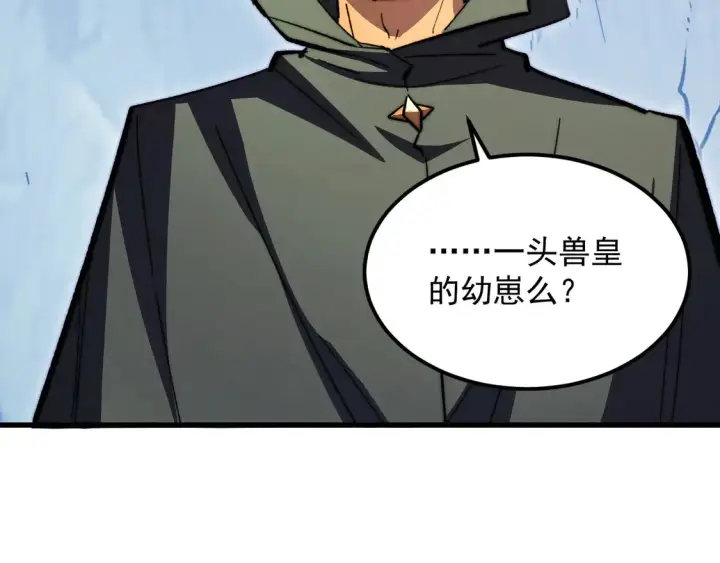 《从末世崛起》276 小家伙的彻底蜕变图103