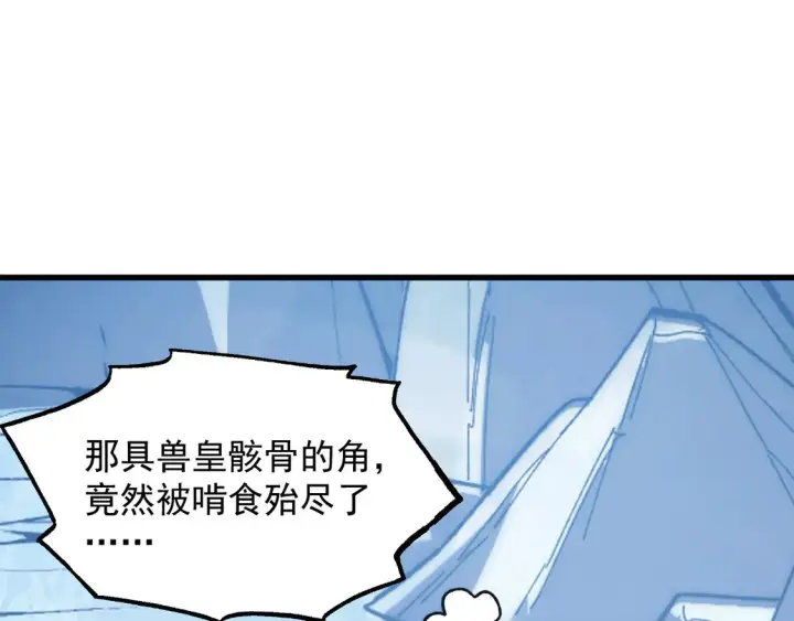 《从末世崛起》276 小家伙的彻底蜕变图104