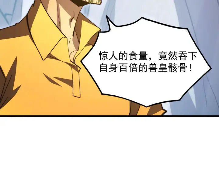 《从末世崛起》276 小家伙的彻底蜕变图108