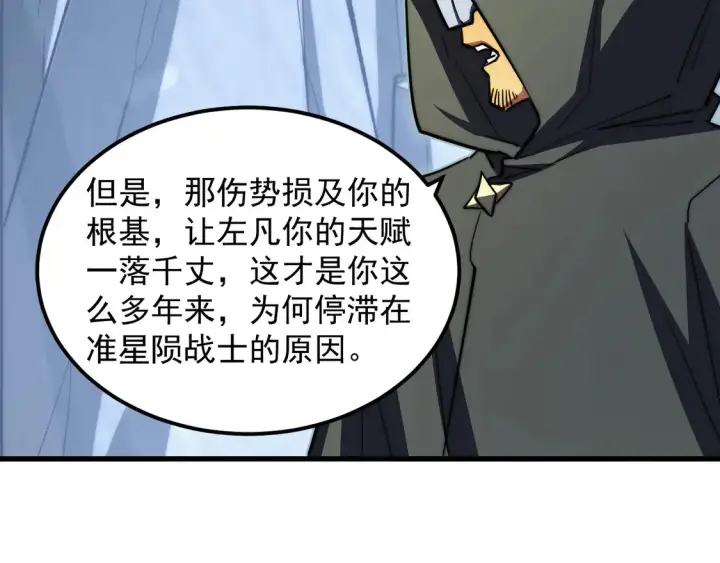 《从末世崛起》276 小家伙的彻底蜕变图11