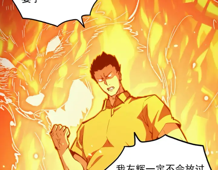 《从末世崛起》276 小家伙的彻底蜕变图13