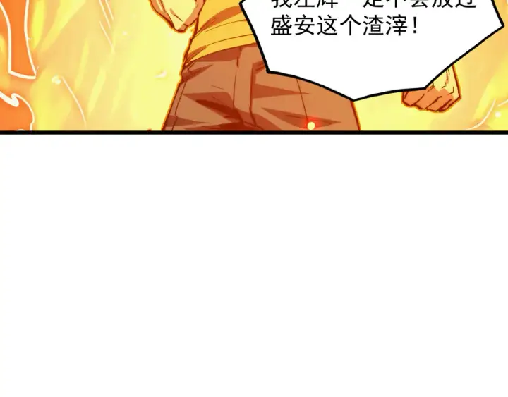 《从末世崛起》276 小家伙的彻底蜕变图14