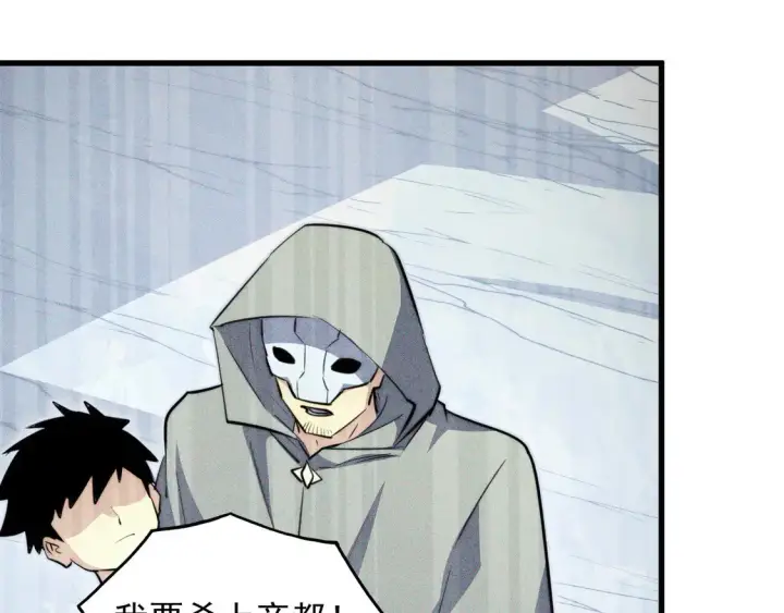 《从末世崛起》276 小家伙的彻底蜕变图15