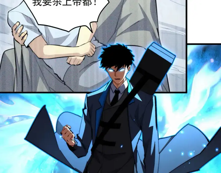 《从末世崛起》276 小家伙的彻底蜕变图16