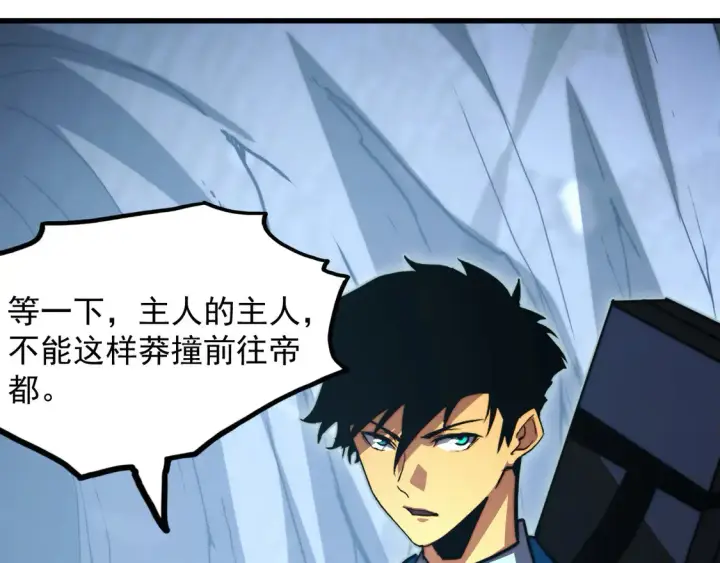《从末世崛起》276 小家伙的彻底蜕变图20
