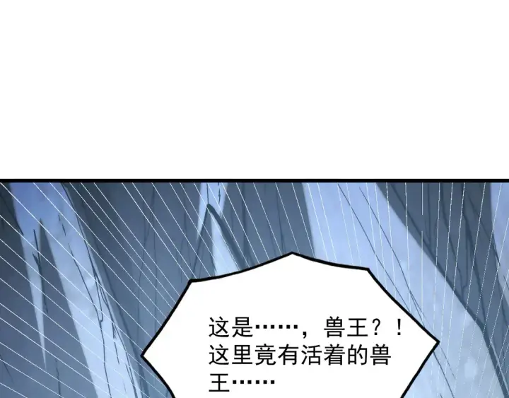 《从末世崛起》276 小家伙的彻底蜕变图22