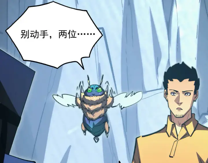《从末世崛起》276 小家伙的彻底蜕变图25