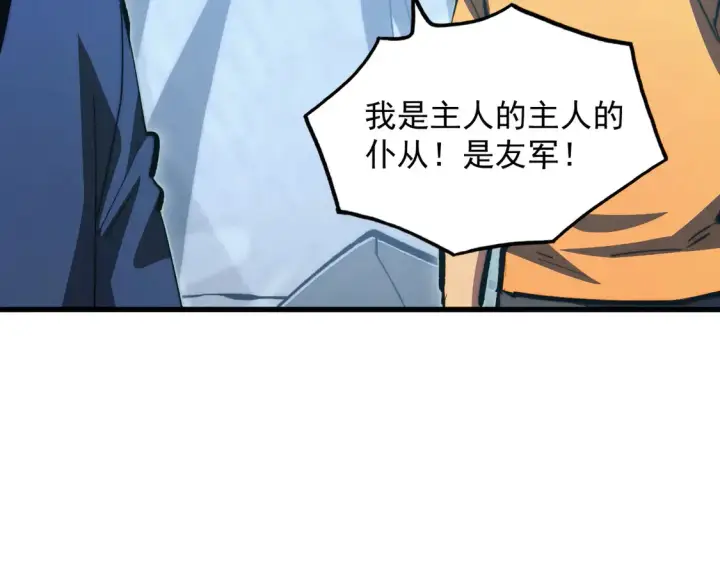 《从末世崛起》276 小家伙的彻底蜕变图26