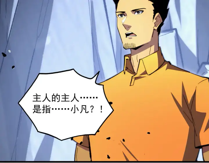 《从末世崛起》276 小家伙的彻底蜕变图28