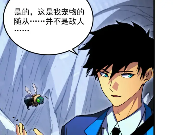 《从末世崛起》276 小家伙的彻底蜕变图30