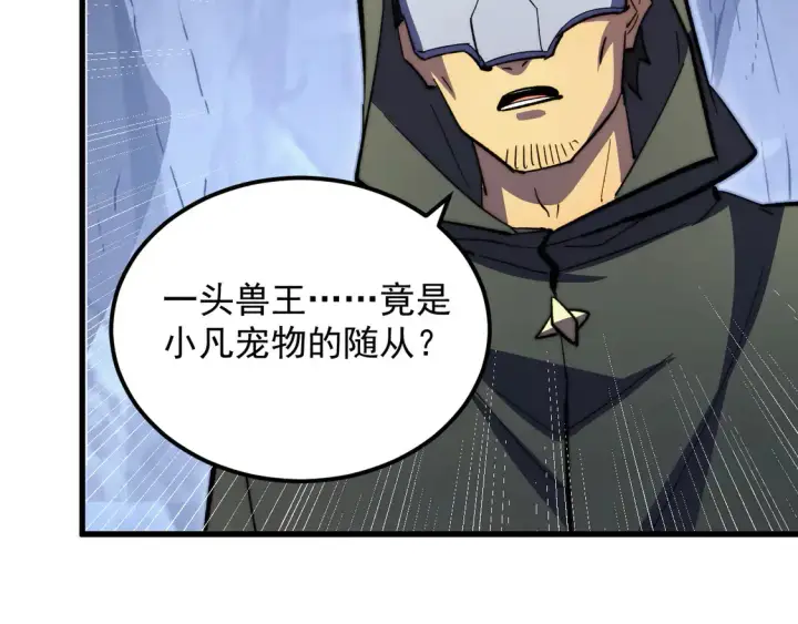 《从末世崛起》276 小家伙的彻底蜕变图32