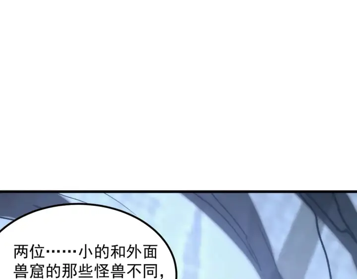 《从末世崛起》276 小家伙的彻底蜕变图33