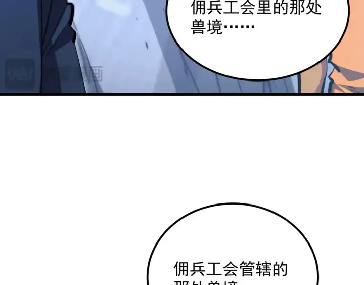 《从末世崛起》276 小家伙的彻底蜕变图35