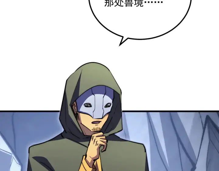 《从末世崛起》276 小家伙的彻底蜕变图36