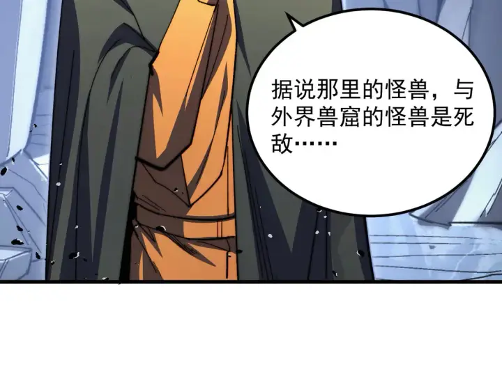 《从末世崛起》276 小家伙的彻底蜕变图37