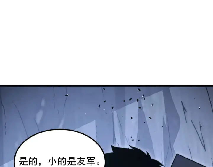 《从末世崛起》276 小家伙的彻底蜕变图38