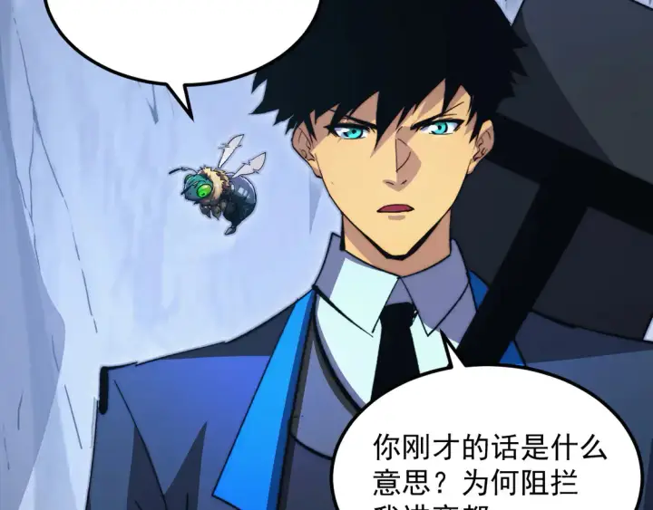 《从末世崛起》276 小家伙的彻底蜕变图39