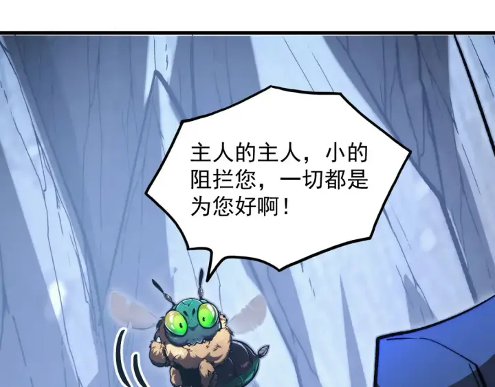 《从末世崛起》276 小家伙的彻底蜕变图41