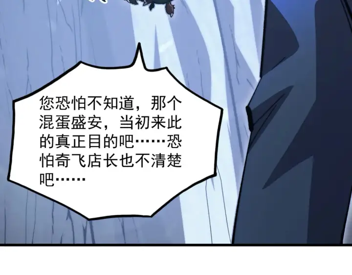 《从末世崛起》276 小家伙的彻底蜕变图42