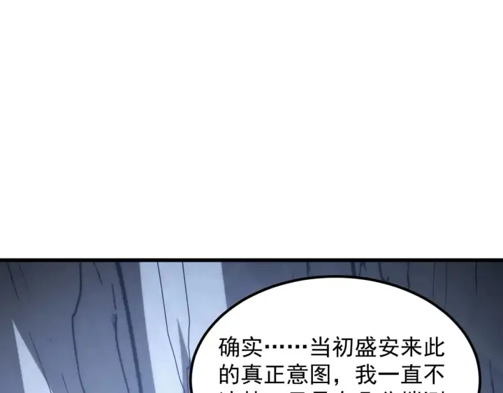 《从末世崛起》276 小家伙的彻底蜕变图43
