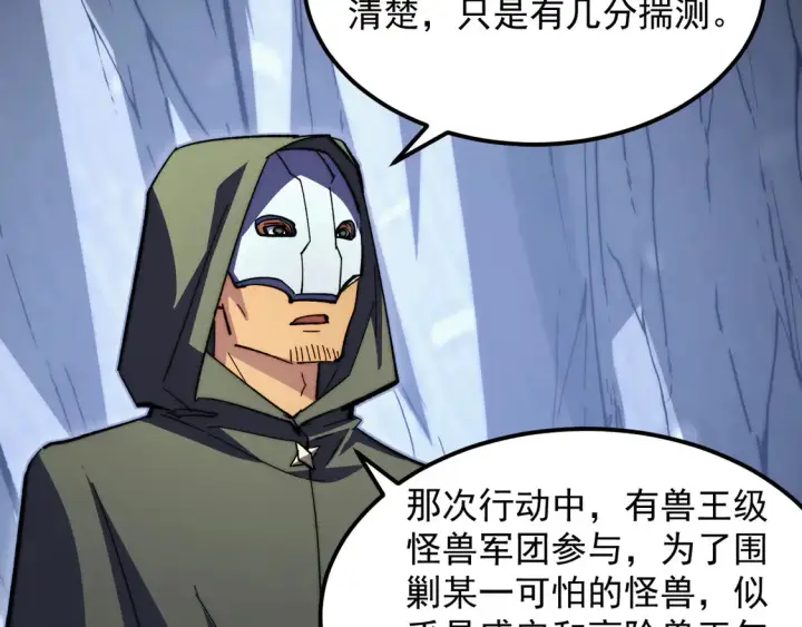 《从末世崛起》276 小家伙的彻底蜕变图44
