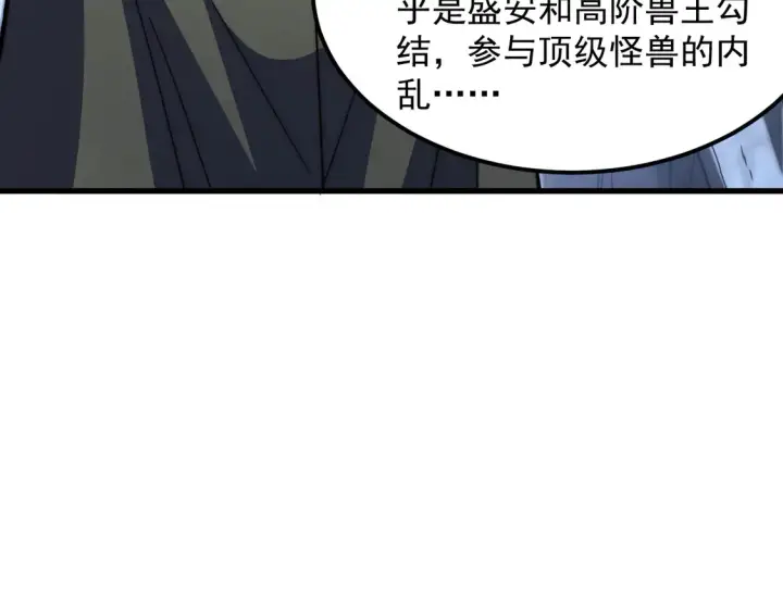《从末世崛起》276 小家伙的彻底蜕变图45