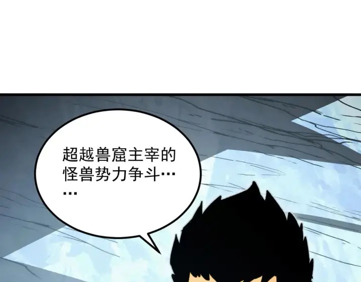 《从末世崛起》276 小家伙的彻底蜕变图49