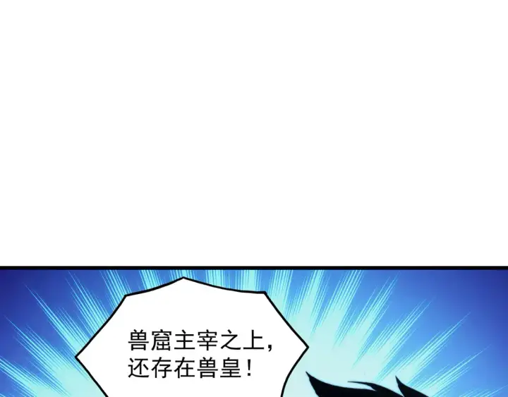 《从末世崛起》276 小家伙的彻底蜕变图51