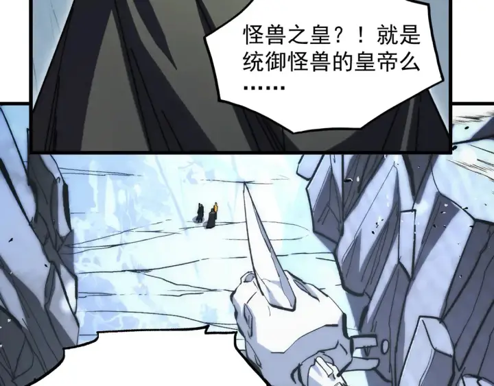 《从末世崛起》276 小家伙的彻底蜕变图55