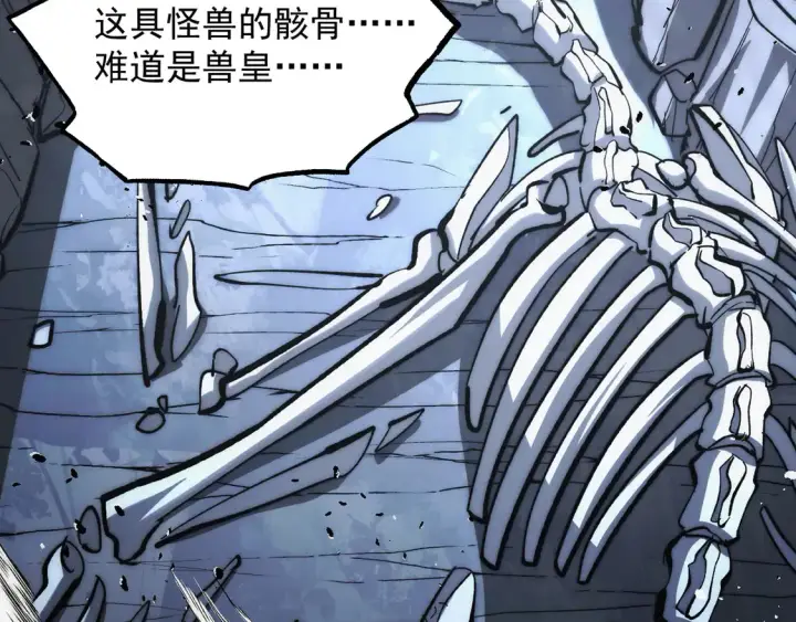 《从末世崛起》276 小家伙的彻底蜕变图56