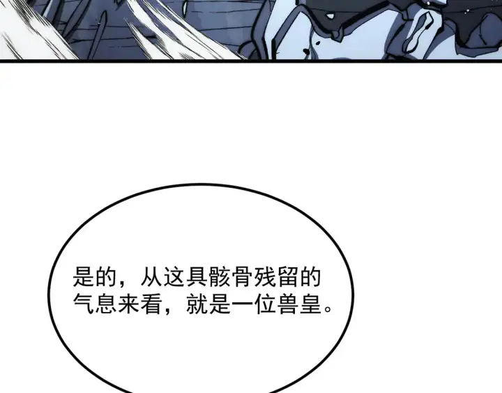 《从末世崛起》276 小家伙的彻底蜕变图57