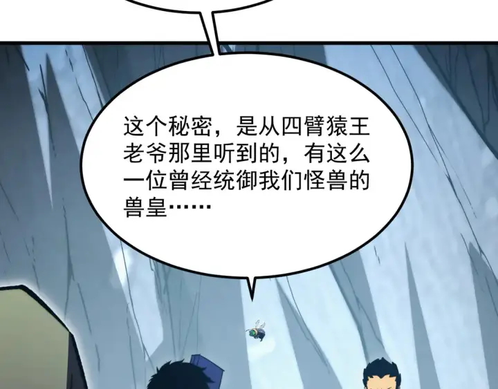 《从末世崛起》276 小家伙的彻底蜕变图58