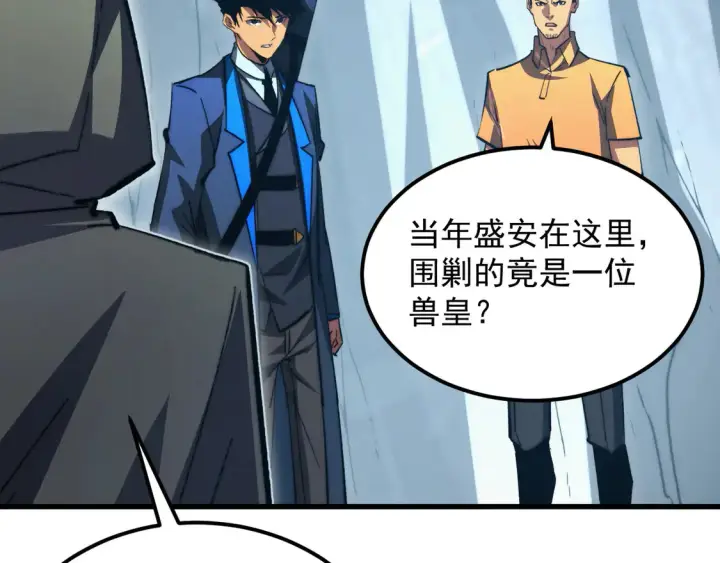 《从末世崛起》276 小家伙的彻底蜕变图59