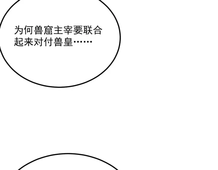 《从末世崛起》276 小家伙的彻底蜕变图60