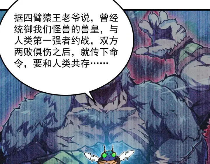 《从末世崛起》276 小家伙的彻底蜕变图61