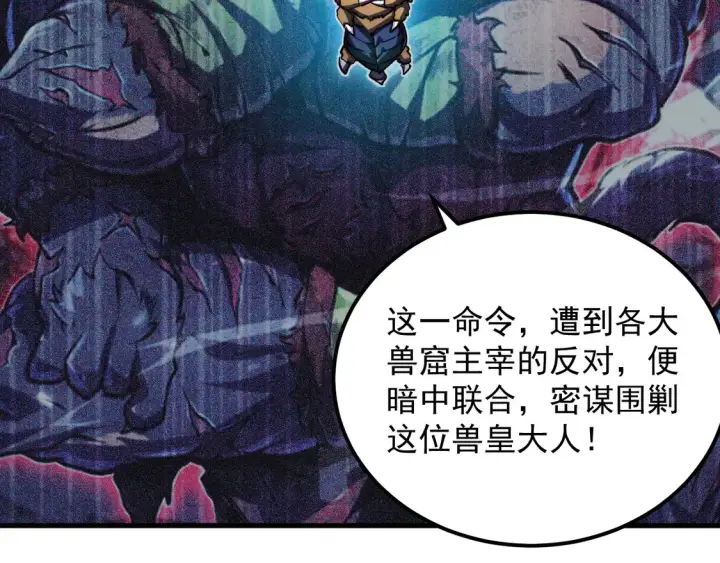 《从末世崛起》276 小家伙的彻底蜕变图62