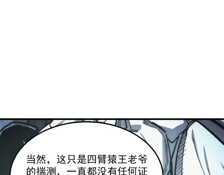 《从末世崛起》276 小家伙的彻底蜕变图63