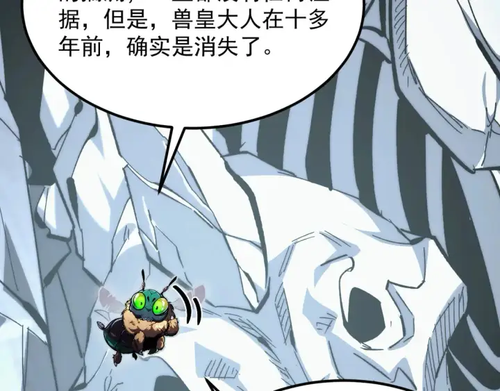 《从末世崛起》276 小家伙的彻底蜕变图64