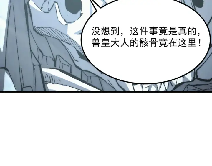 《从末世崛起》276 小家伙的彻底蜕变图65