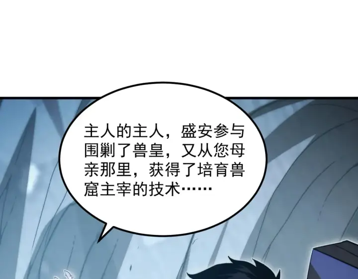 《从末世崛起》276 小家伙的彻底蜕变图66