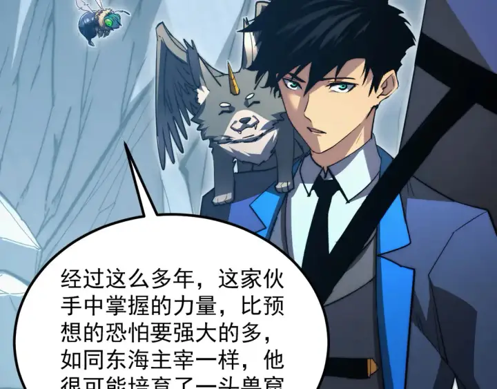 《从末世崛起》276 小家伙的彻底蜕变图67